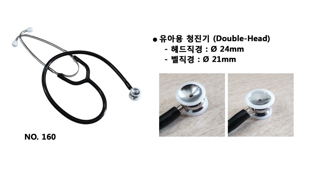 Kenzmedico YAMASU stethoscope 양면(120) 단면(110) 야마수 간호사용 소아용 유아용 청진기 > 7